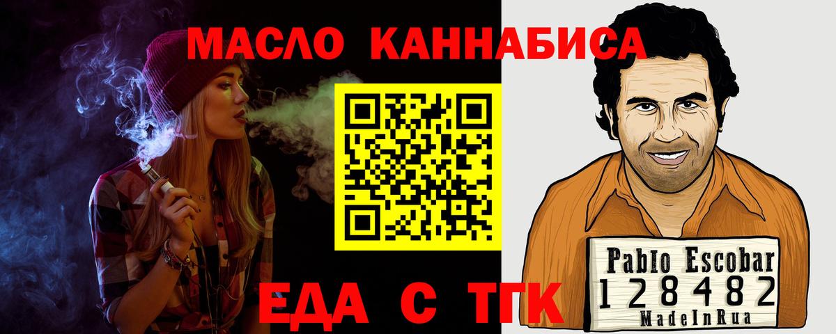 Cannafood конопля  Вход с VPN  Новодвинск 