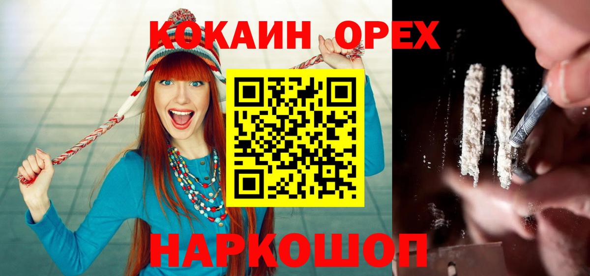 COCAIN 98%  купить закладку  КОКАИН Боливия  Новодвинск  Вход с VPN 