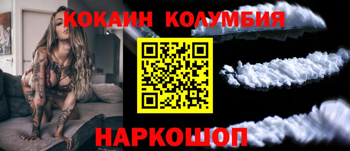 Кокаин Columbia Новодвинск