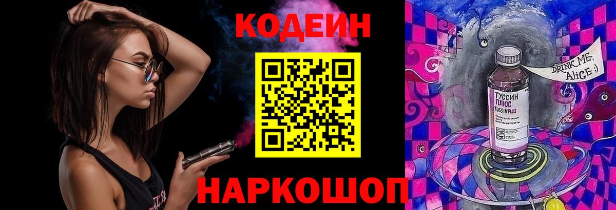 КОКАИН Новодвинск