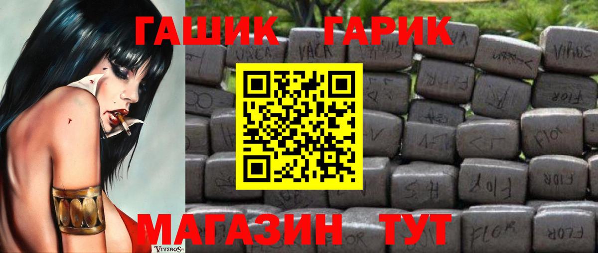 ГАШИШ 40% ТГК  Гашиш индика сатива  Новодвинск  ГАШ  Вход с VPN 