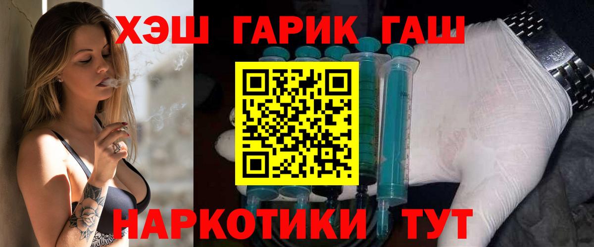 Гашиш Premium Новодвинск