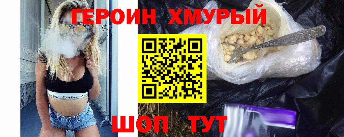 Героин Афган  Вход с VPN  Новодвинск 