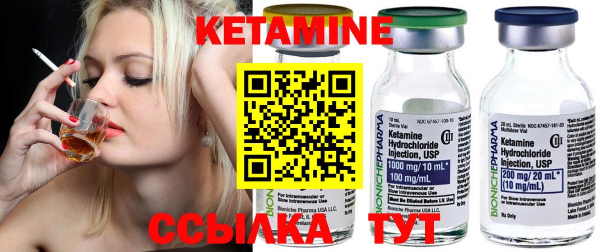 Кетамин ketamine  Вход с VPN  Новодвинск  КЕТАМИН VHQ 
