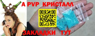 кристаллы Славянск-на-Кубани