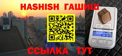 гашиш Волжск