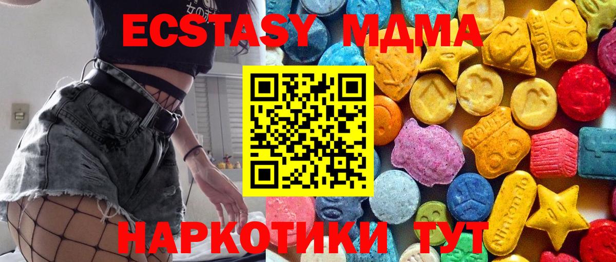 Новодвинск  МДМА  Вход с VPN  МДМА Molly  МДМА Molly 