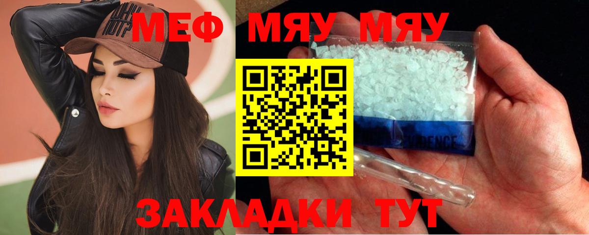 Новодвинск  МЯУ-МЯУ  МЕФ мука  Вход с VPN  МЯУ-МЯУ 4 MMC 