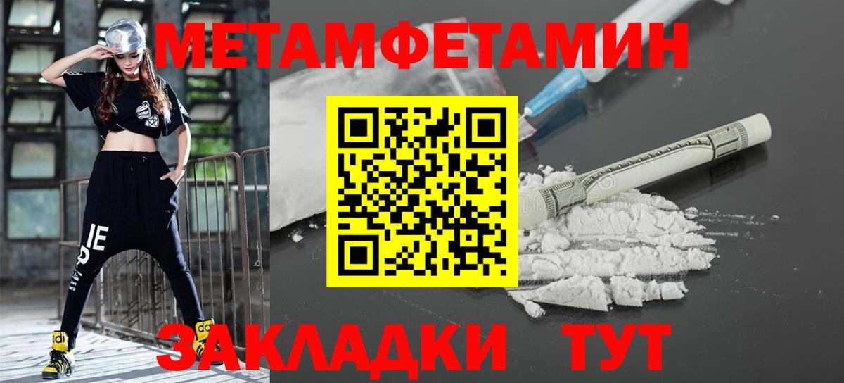 Новодвинск  МЕТАМФЕТАМИН пудра  Вход с VPN 