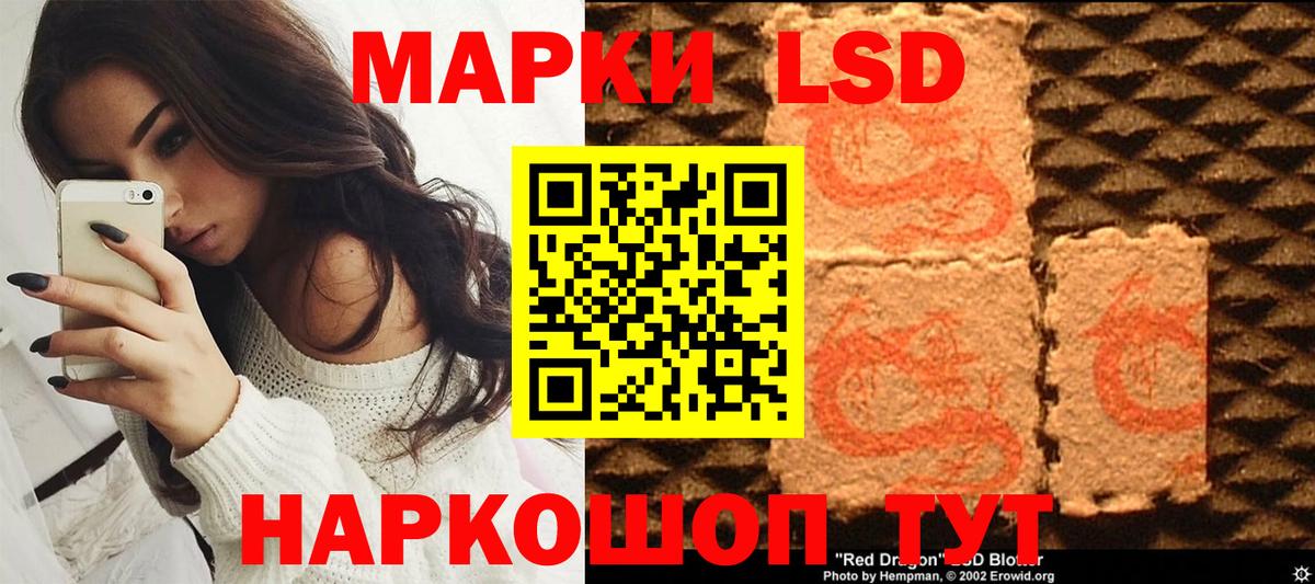 Новодвинск  Марки NBOMe 1,5мг  Вход с VPN 