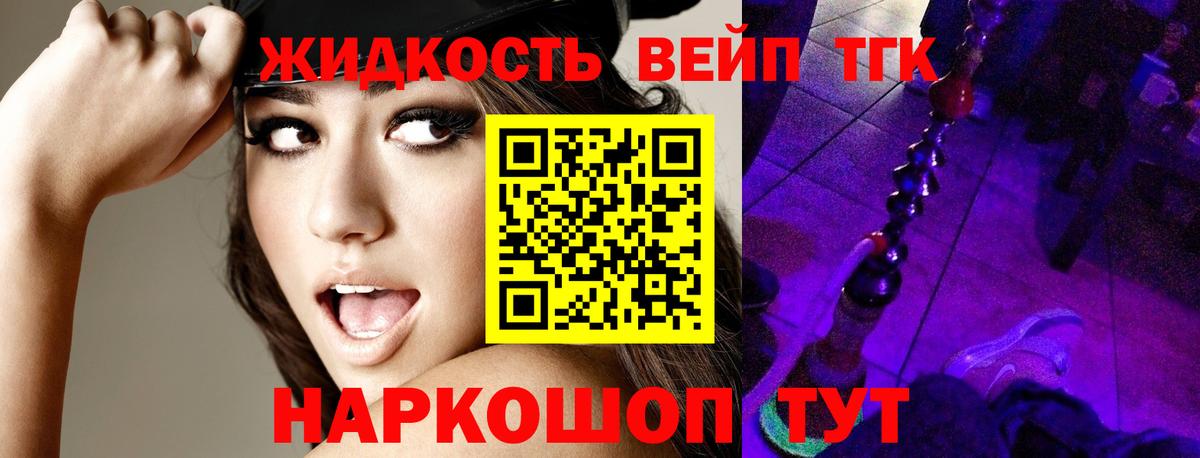 Дистиллят ТГК вейп с тгк Новодвинск