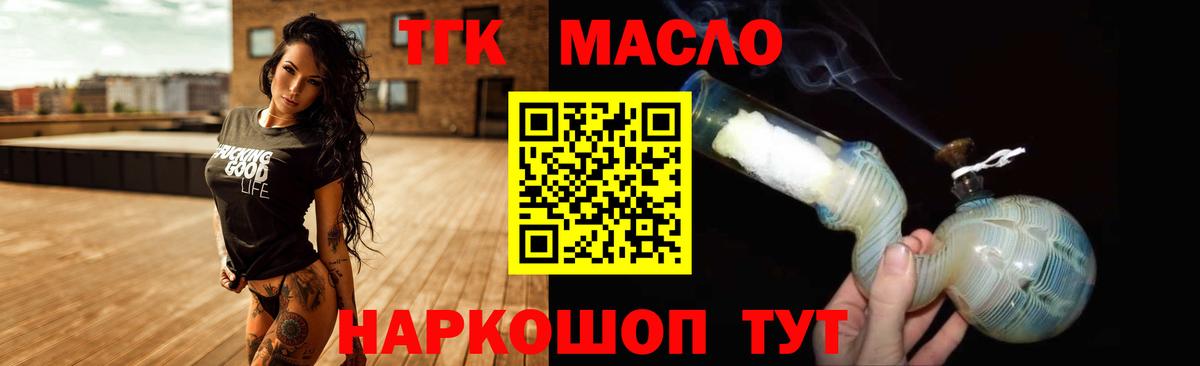 ТГК THC oil  Вход с VPN  Новодвинск 