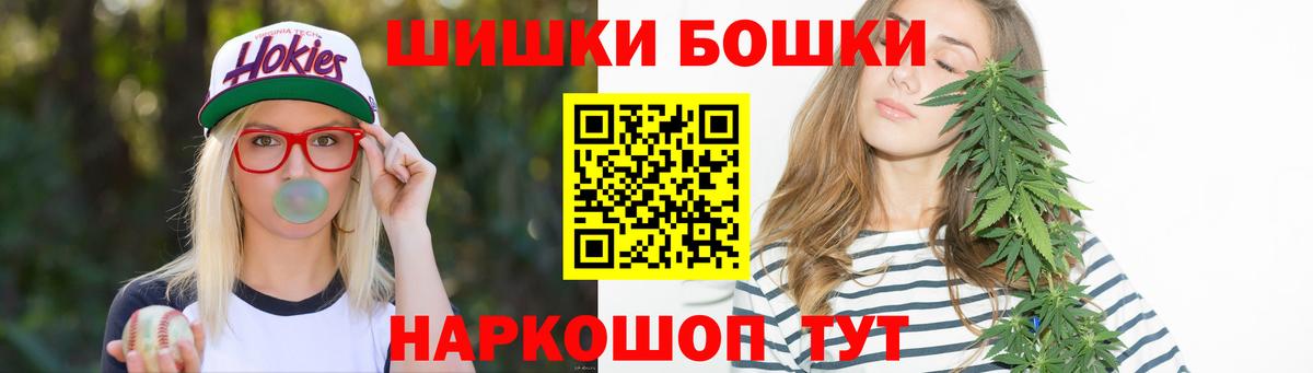 Шишки марихуана Bruce Banner  Шишки марихуана семена  Новодвинск  Бошки Шишки тримм  Вход с VPN 